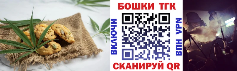 Canna-Cookies марихуана  Вилюйск 