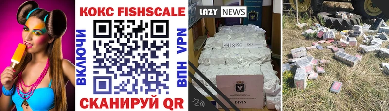 COCAIN Fish Scale  Вилюйск 