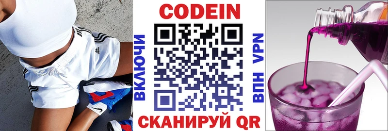 дарнет шоп  сайты даркнета формула  Кодеин напиток Lean (лин)  Вилюйск 