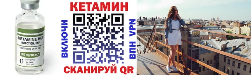 Кетамин ketamine Вилюйск