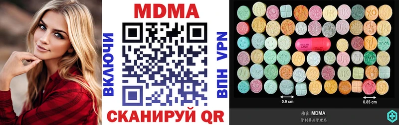 МДМА VHQ  площадка официальный сайт  Вилюйск  где купить наркоту 