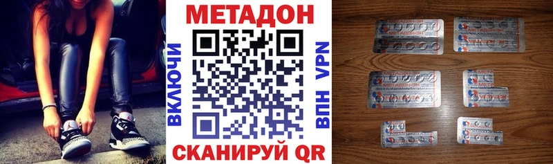 мега ONION  купить   Вилюйск  Метадон methadone 